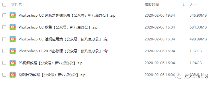 某宝买的精品付费资源，免费送给大家！插图4