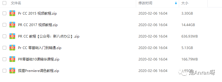 某宝买的精品付费资源，免费送给大家！插图5