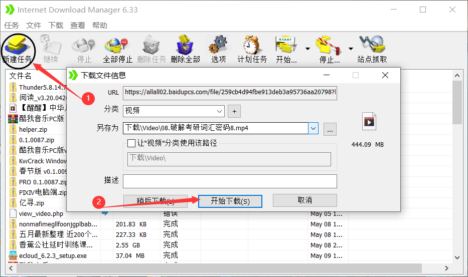 【2020最全】最新百度云不限速大集合插图13