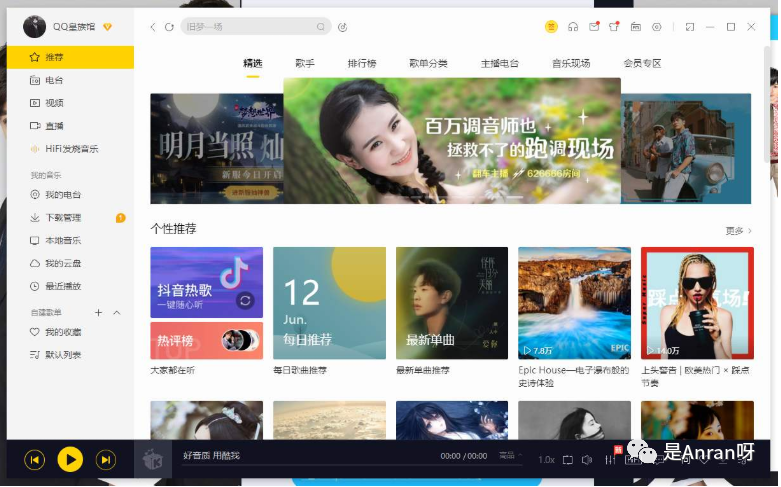 PC会员版，可 听·下 无损音乐和MV【全网资源】插图