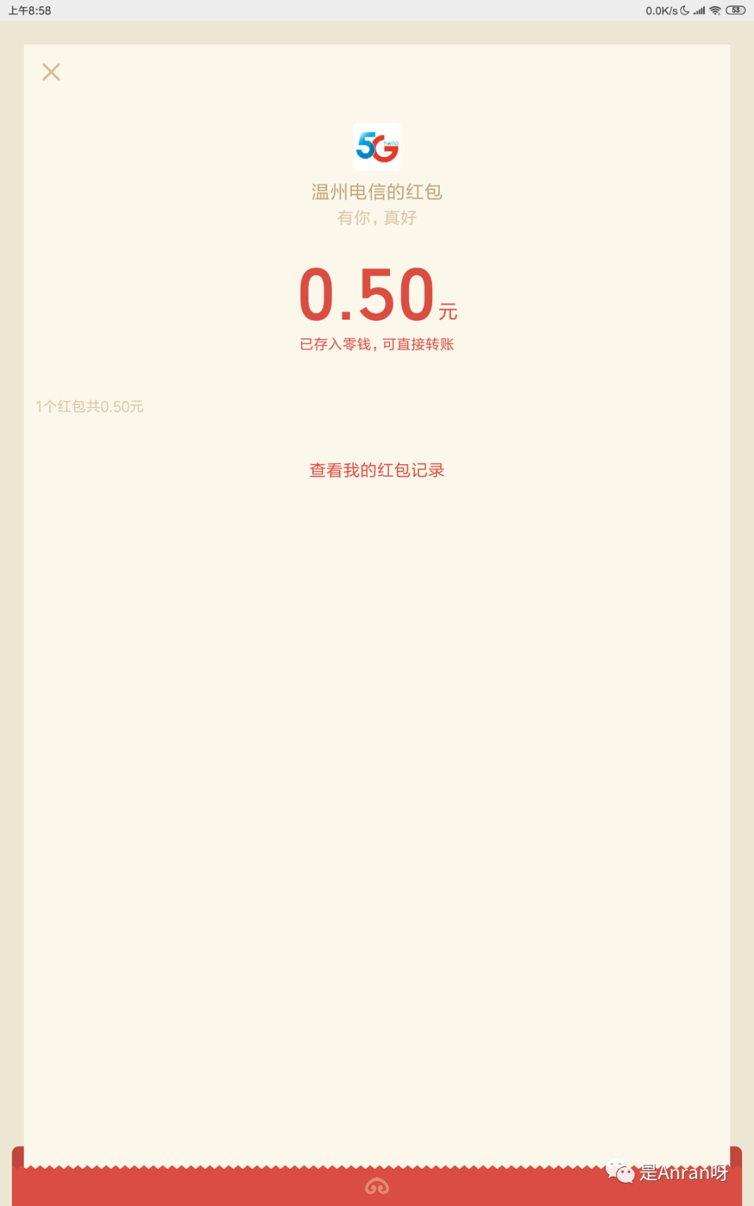 端午节0.5元秒撸插图