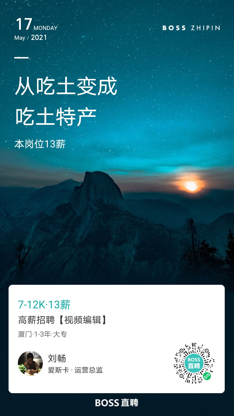 【有偿招募】视频剪辑，500-1500元/个