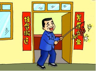 大范圍搬遷！每人補貼7000～10000元，涉及全國22省1400個(gè)縣！|益生源頭條-南陽(yáng)市益生源肥業(yè)有限公司