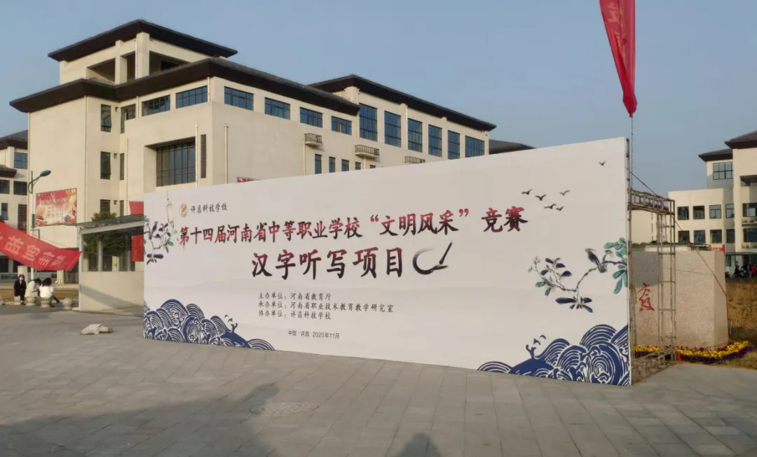我校康双贝同学在河南省第十四届“文明风采”比赛汉字听写项目中荣获三等奖