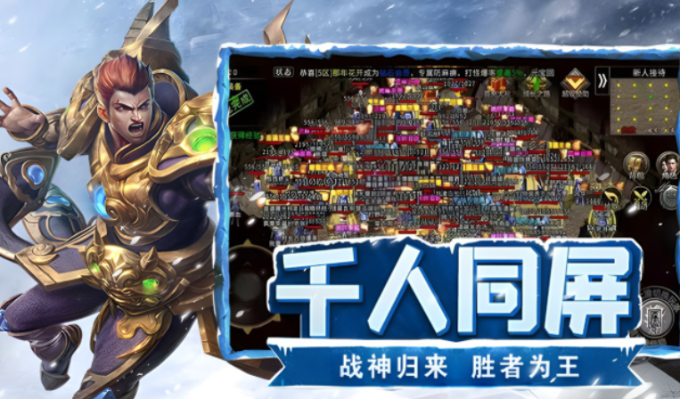 《冰雪三职业》：低门槛不玩套路，长久耐玩的高质量冰雪版本！！