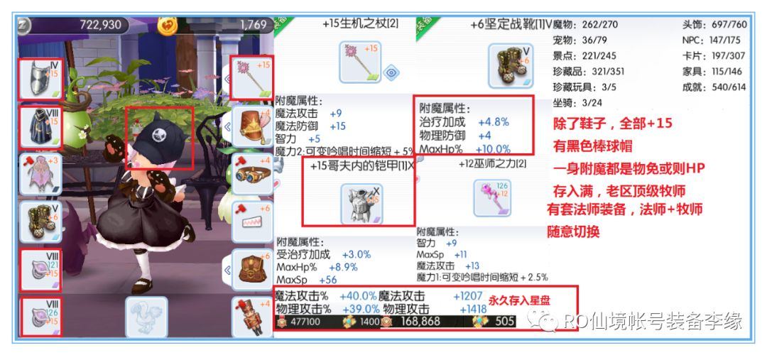 仙境传说ro帐号商城 巴风特的尾巴 微信公众号文章阅读 Wemp