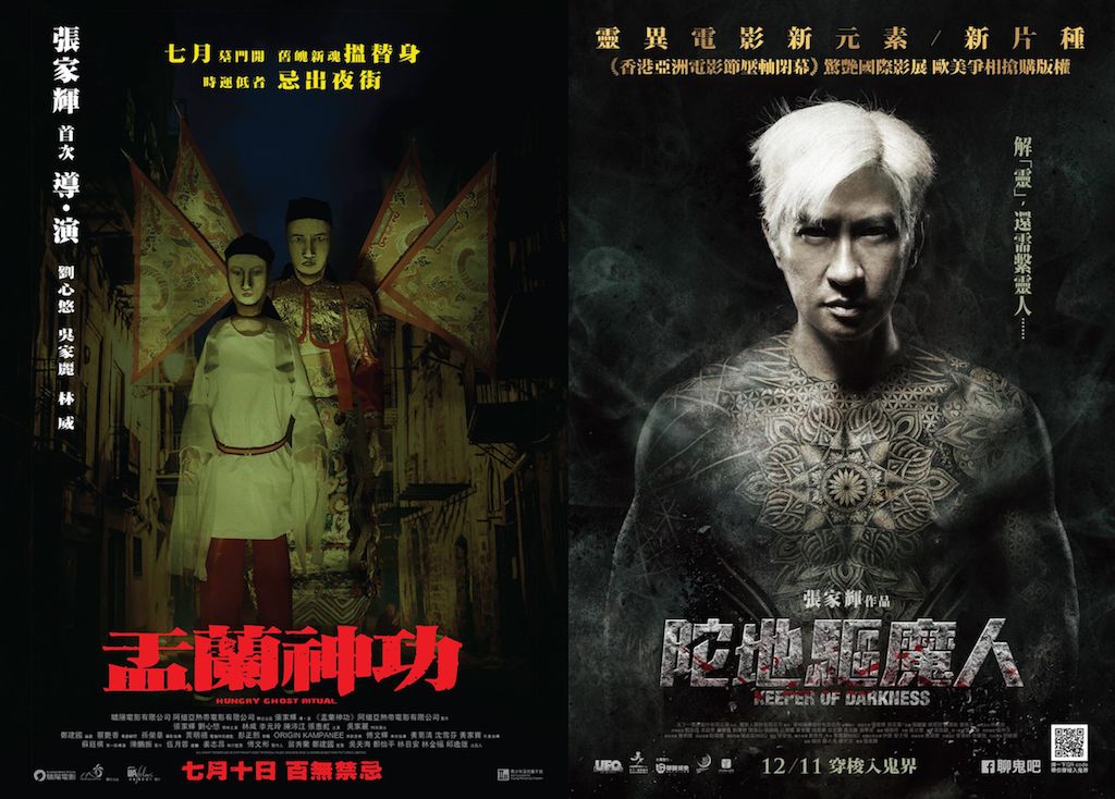 46岁的张家辉拍[盂兰神功]时,他只在幕后提出他的要求,很多细节都是