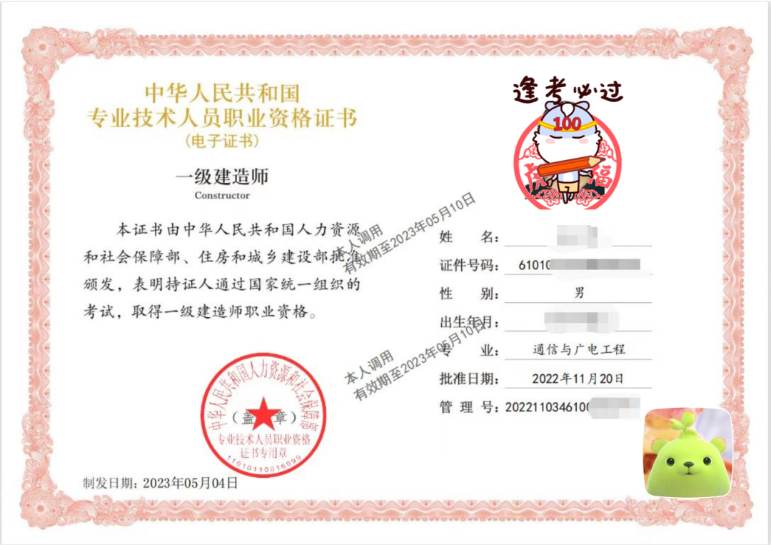 2022年一级建造师电子证书可以下载了(一级建造师电子证书下载不了)