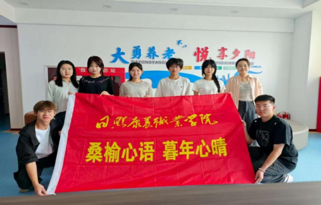 暑期“三下乡”实践队 | 关爱长者 传递温暖——日照康养职业学院开展养老院志愿服务活动