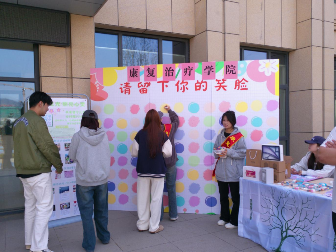 康复治疗学院举办“微光致远 童梦飞扬”公益活动