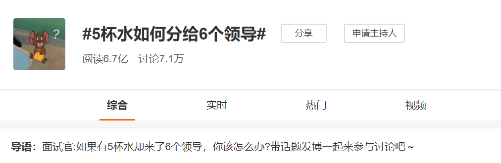 零五网答案 5杯水，怎么分给6个领导？高赞回答背后的四个认知层次，你在哪一层
