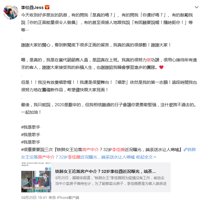 32歲女星轉行賣房，爸爸家長會崩潰大哭：放下面子賺錢，才是成年人最大的體面 職場 第6張