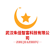 武汉朱佳智富科技有限公司