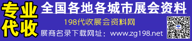 上海酒店用品展会图片素材_上海展会附近的酒店_上海酒店设计展会