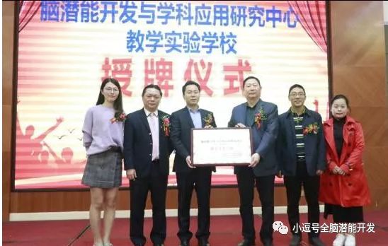 全脑教育已走进学校了，您还在等什么？