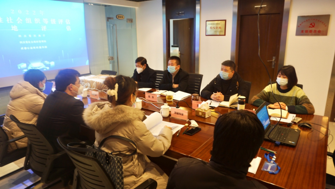 四川省民政厅2022年全省性社会组织等级评估工作专家组赴促进会实地预审评估(图6)