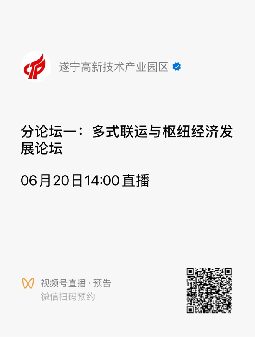 就在明天！第六届中国（四川）国际物流博览会即将启幕！(图20)