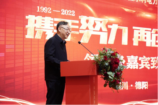 肖武会长受邀出席中国水利电力物资流通协会成立30周年庆祝大会并致辞(图3)