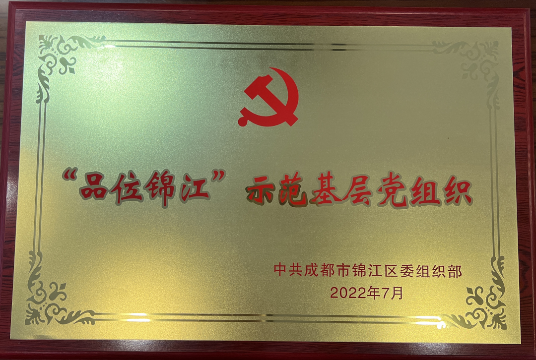 促进会党支部开展中国共产党第二十次全国代表大会报告专题学习(图3)