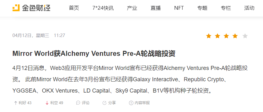 发表即成资产Web3平台Mirror为什么受到那么多人喜爱