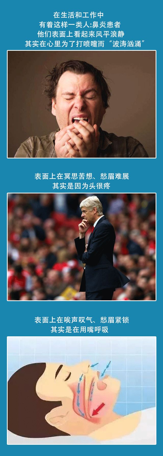 有鼻炎的人怎样完美地避开了体面...