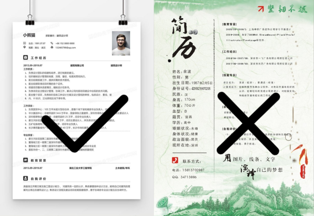 200+套精选“简历模板”一次性送给你！(简历模板1)