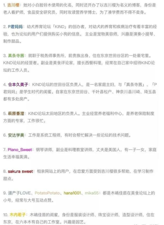 比罗志祥还渣的女人！同时玩弄30个男人，骗财骗色连杀3个情夫，照片曝光后我惊了…