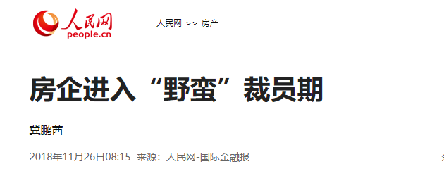 2018 ，沒什麼比活下去更重要：出口代工廠關門放假，202萬條招聘廣告消失，BAT均卷入裁員漩渦 職場 第5張