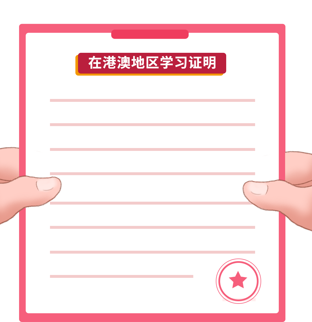 港漂新生来港后，首先要办这些事！（建议收藏）(图12)