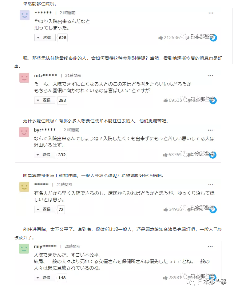 她这次居然没被炎上 全网搜