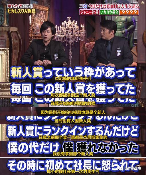 一人千面 每一面都是最優秀的二宮和也 日本那些事 微文庫