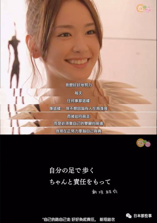 就算和熒幕上元氣治癒的你不一樣 我們還是喜歡你 新垣結衣 日本那些事 微文庫