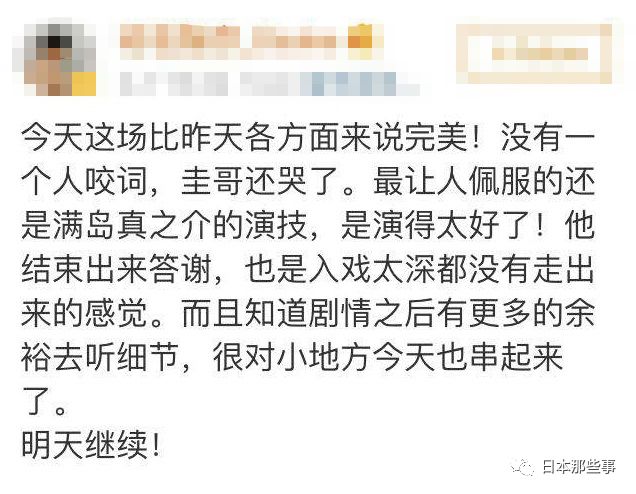 退出事務所 他也要開始新生活 日本那些事 微文庫