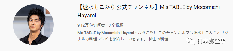 长得帅 身材好 没想到还是个厨神 日本那些事 微信公众号文章阅读 Wemp