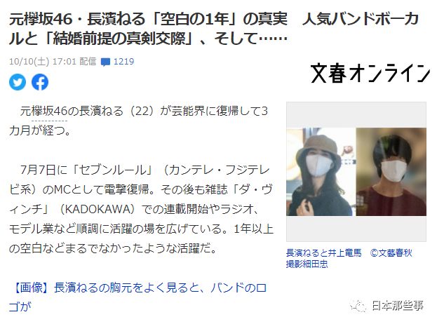 退圈一年 竟然是去恋爱了 日本那些事 二十次幂