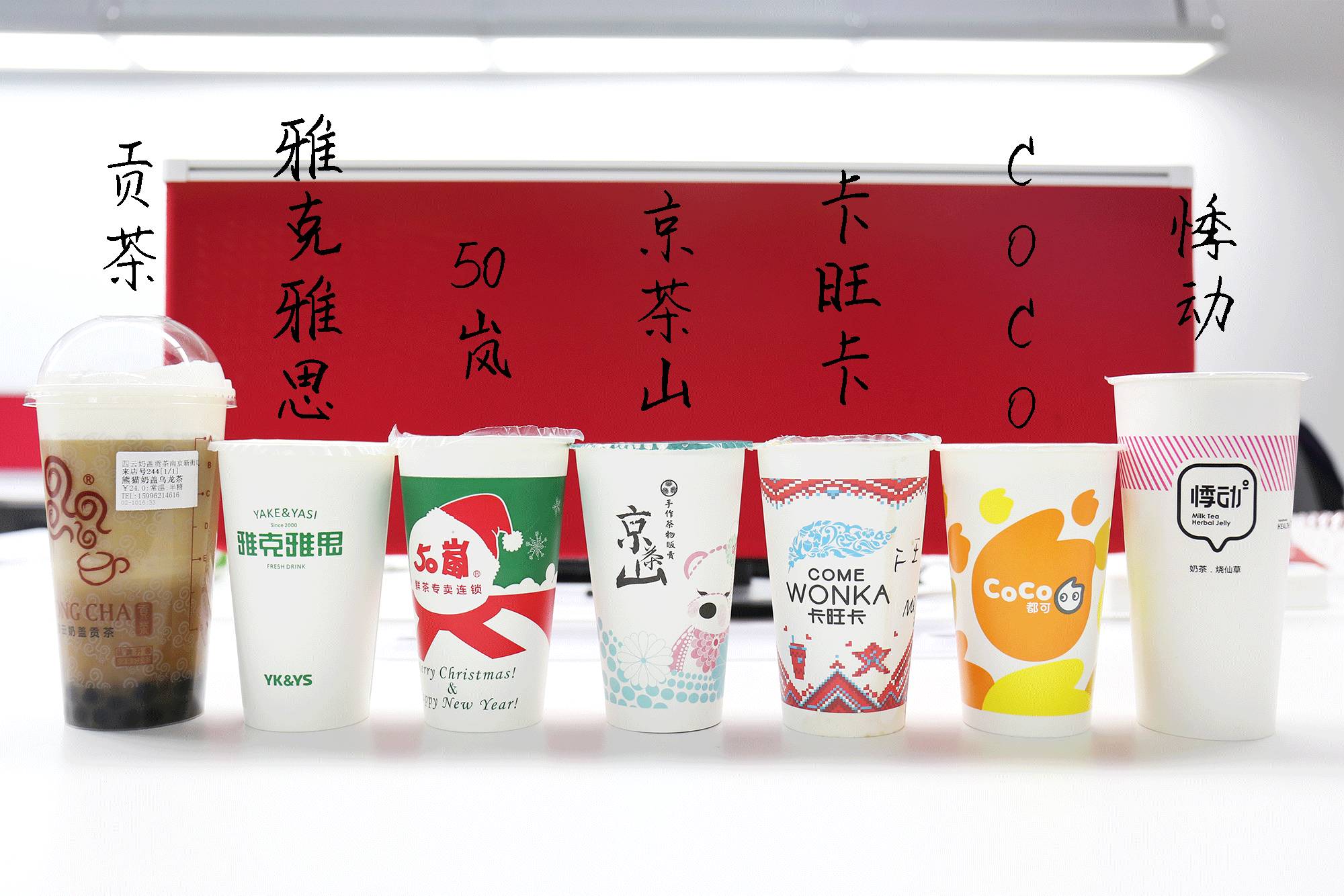 地下铁奶茶