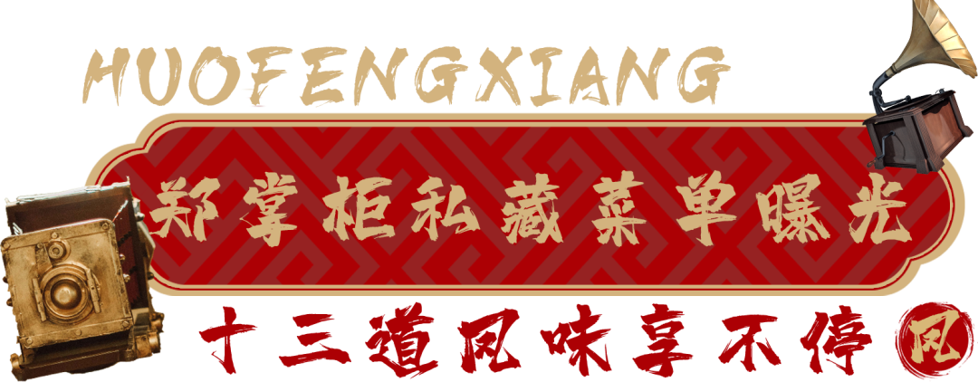 2021新年尝鲜,掌柜郑恺携「火凤祥」新店驾到,邀您4.8折抢先开吃!-微信头条网 2021新年尝鲜,掌柜郑恺携「火凤祥」新店驾到,邀您4.8折抢先开吃!
