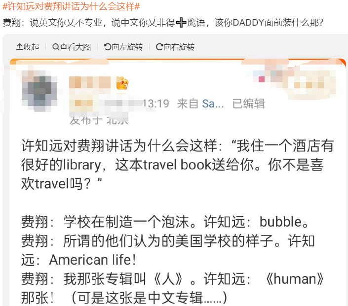 许知远的自卑，在费翔面前一览无余