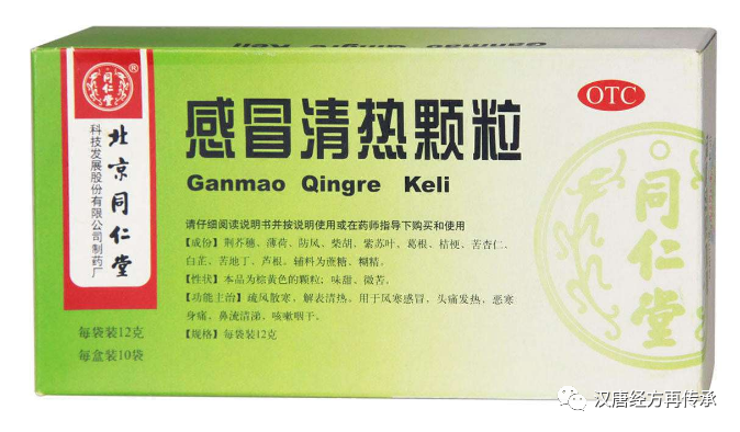 感冒了，一文教你如何正确选用“中成药”