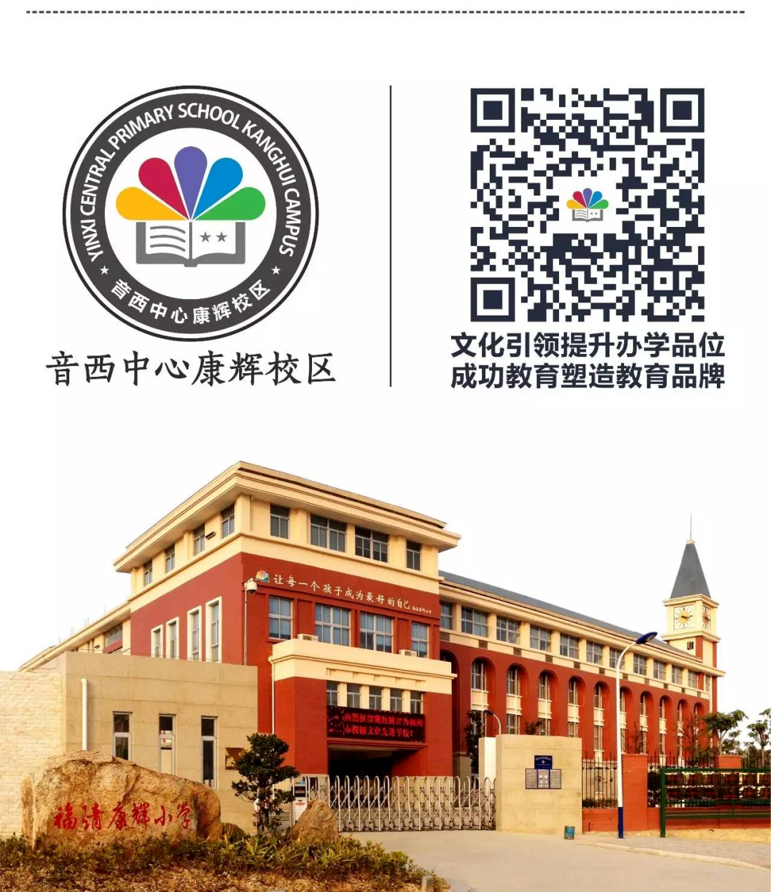 福清市音西中心小学塑胶跑道改造工程项目中标结果公示-招投标信息