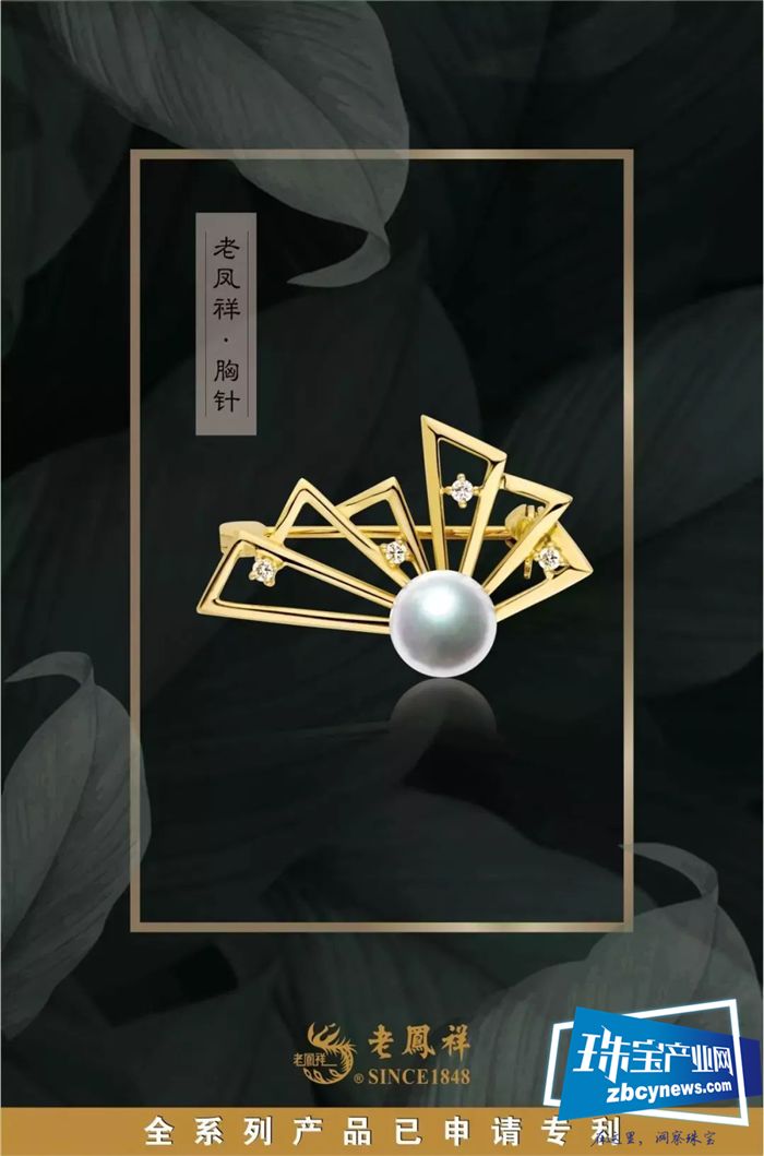 时髦胸针大爆发，老凤祥这波新品请接住