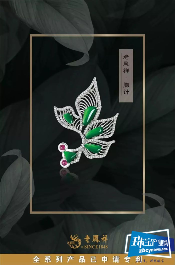 时髦胸针大爆发，老凤祥这波新品请接住