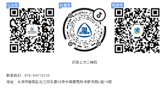 中国房地产业协会标准《粘贴保温板薄抹灰外墙外保温工程安全技术标准》（送审稿）审查会顺利召开