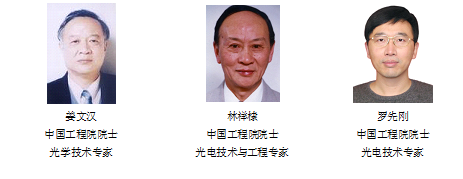 干货 | 光电机构知多少？中科院光电相关科研机构汇总整理（上） 行业新闻 第5张