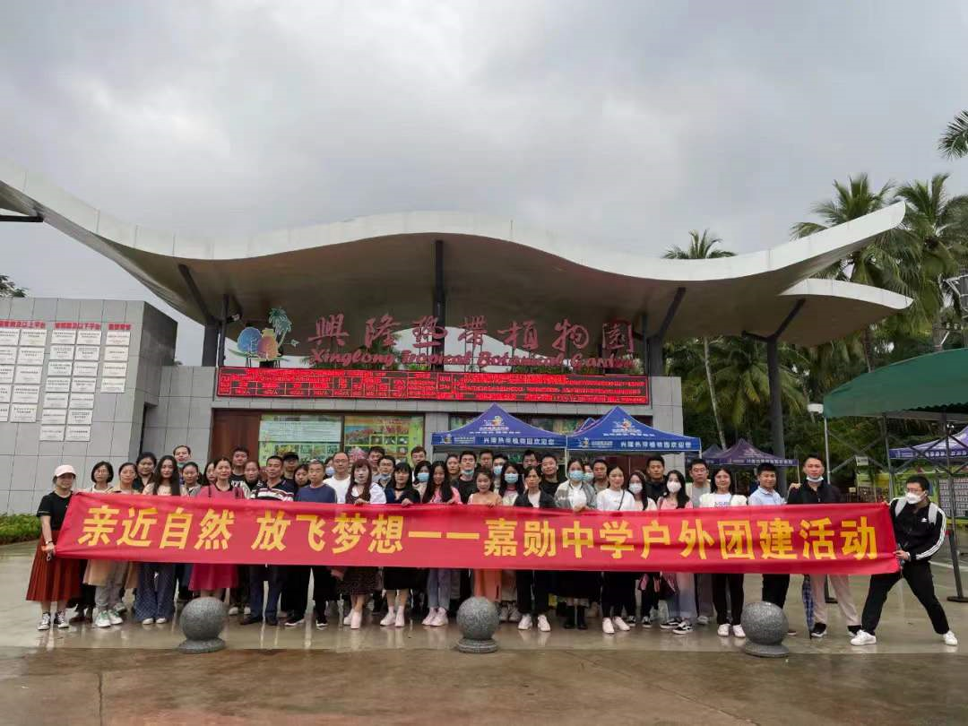 学校招聘海口嘉勋高级中学诚聘优