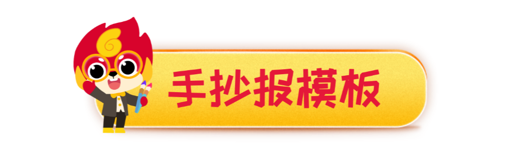 五一劳动节手抄报来啦，家有小学生的赶紧收藏起来，马上能用到！(五一劳动节手抄报怎么画简单又漂亮,二年级,视频)