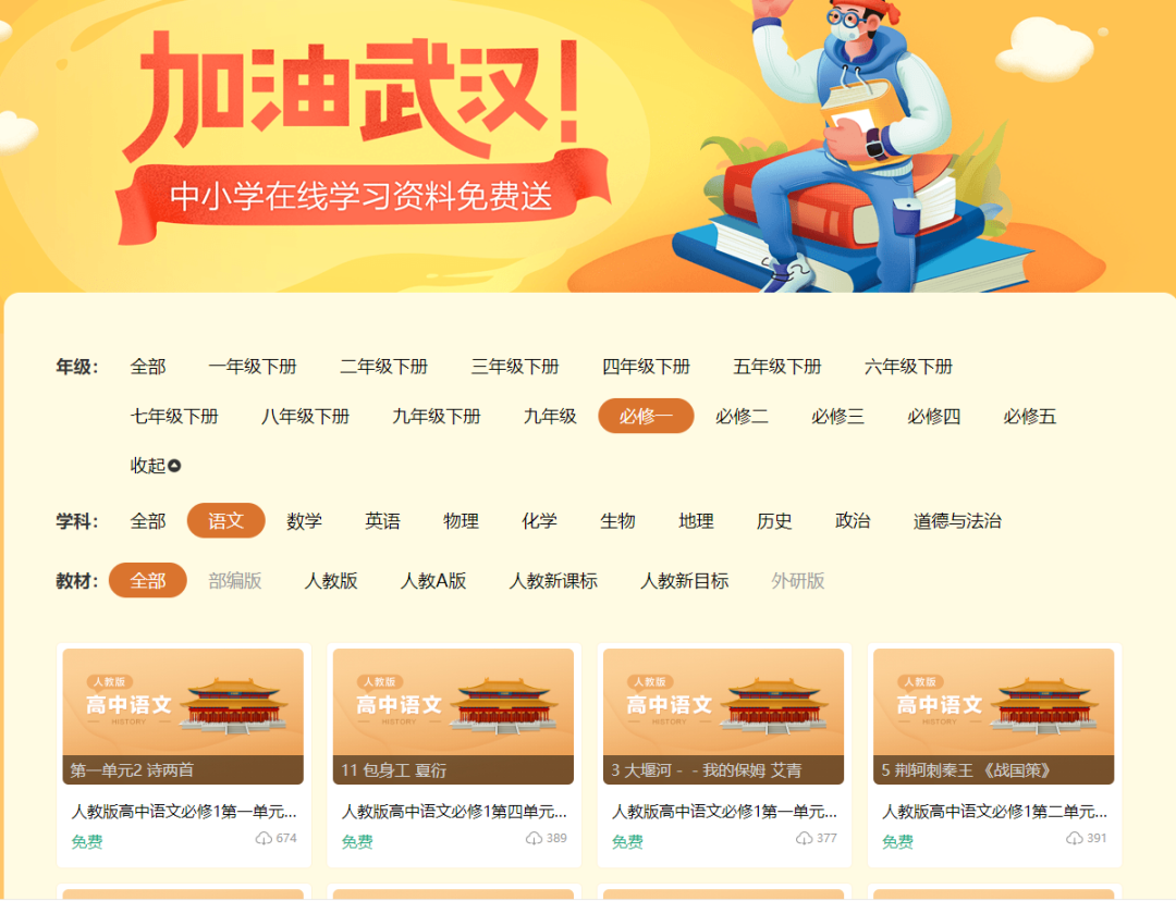 推薦幾個(gè)免費(fèi)下載課件的網(wǎng)站  第1張