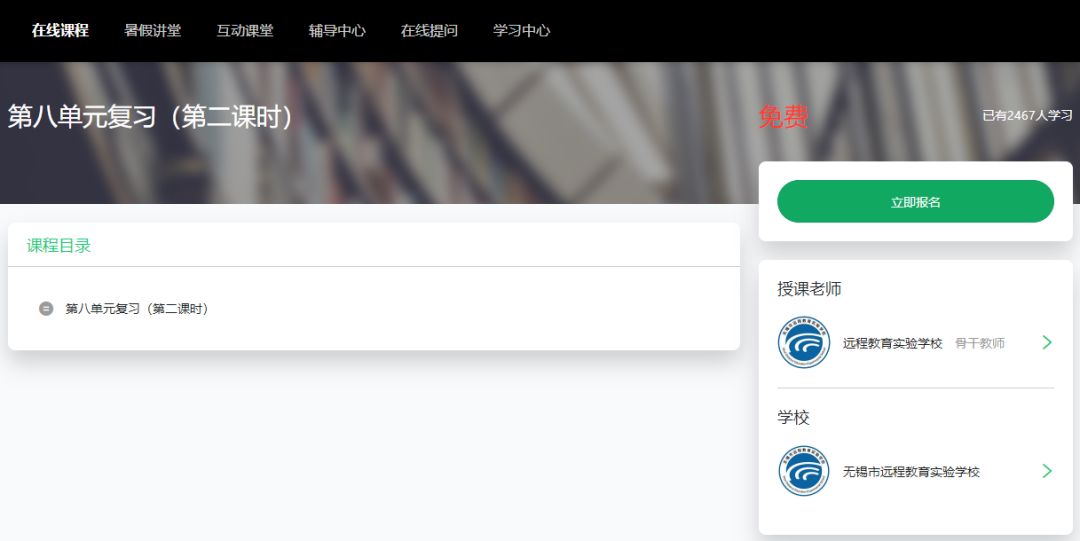 推薦幾個(gè)免費(fèi)下載課件的網(wǎng)站  第6張