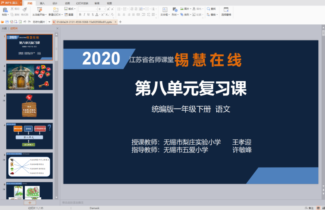 推薦幾個(gè)免費(fèi)下載課件的網(wǎng)站  第9張