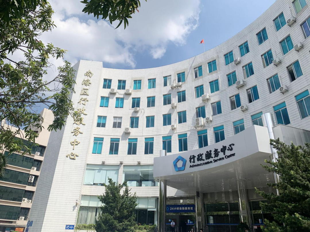 用文明擦亮窗口南海区行政服务中心传递城市温度